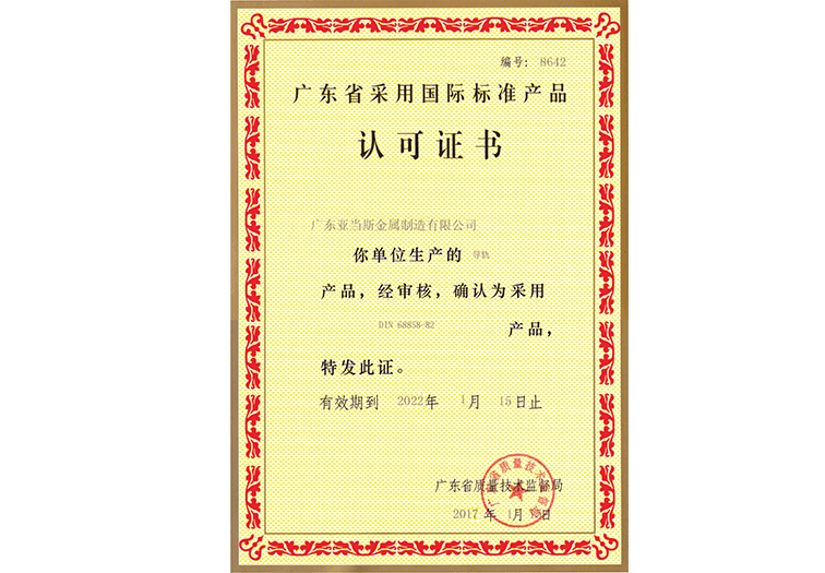 荣誉资质