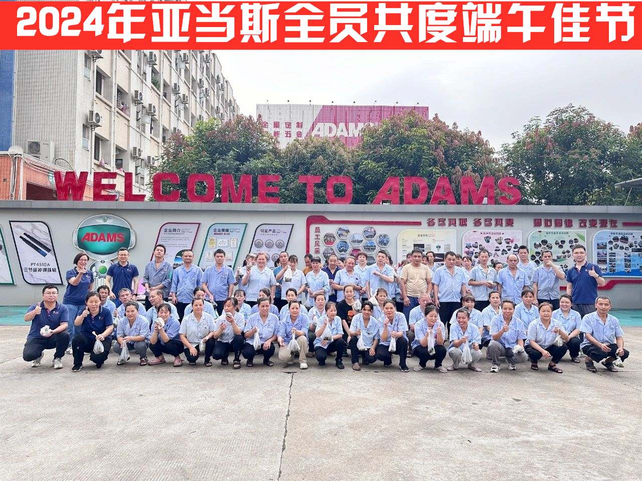 精彩活动